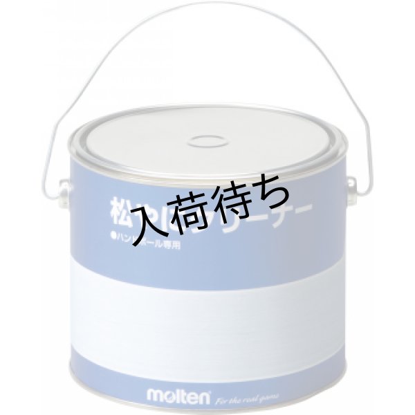 画像1: 徳用松やにクリーナー (1)