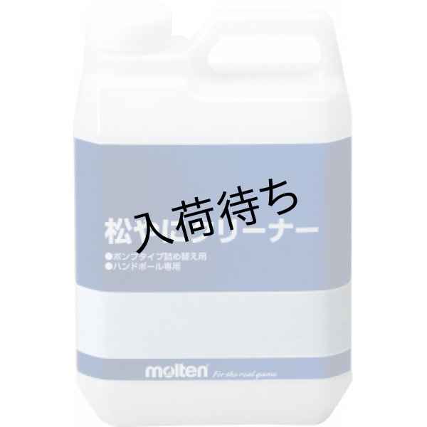 画像1: 松やにクリーナー【ポンプタイプ詰め替え用】 (1)