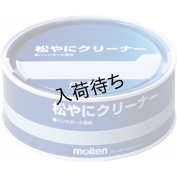 画像1: 松やにクリーナー (1)