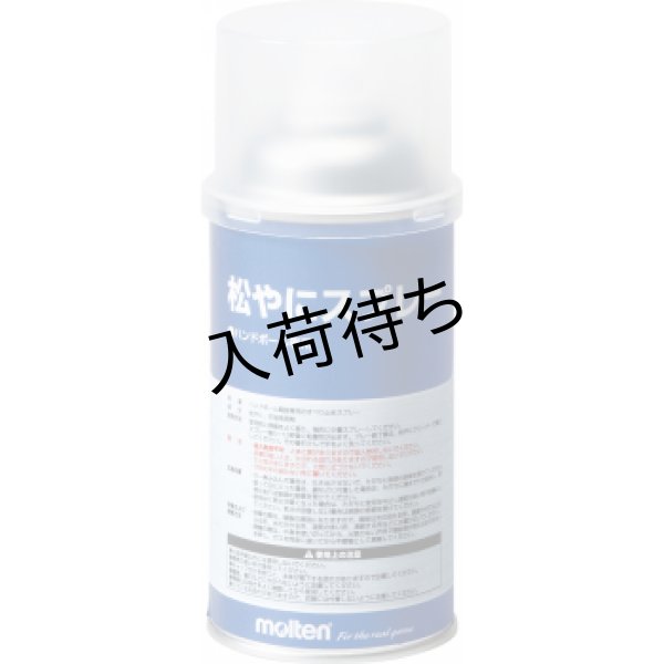 画像1: 松やにスプレー (1)