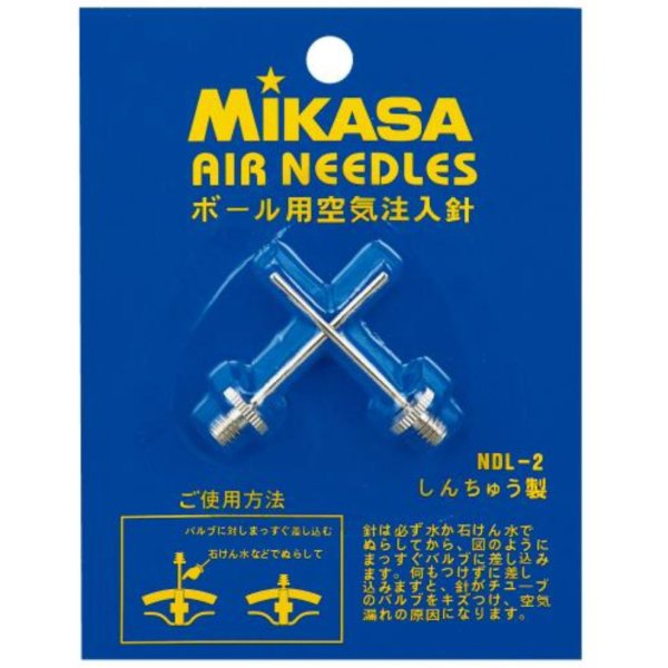 画像1: ミカサ 空気注入針2本セット (1)