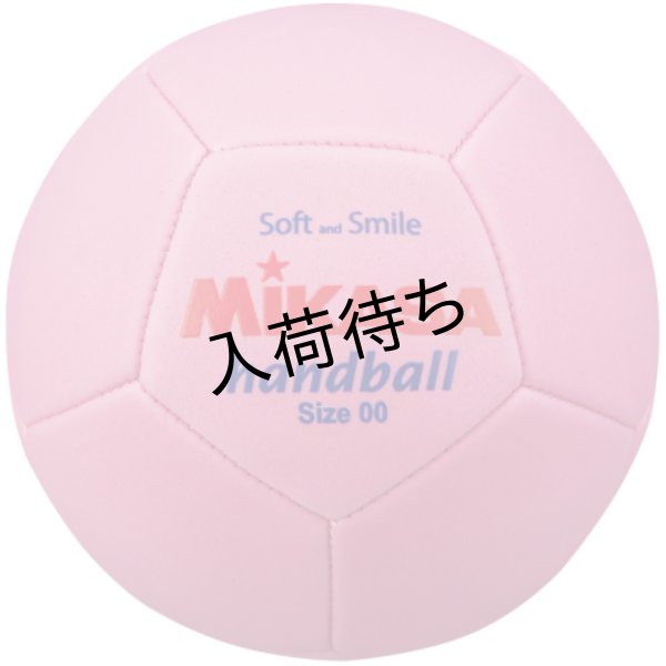 画像1: ミカサ スマイルハンドボール00号 (1)