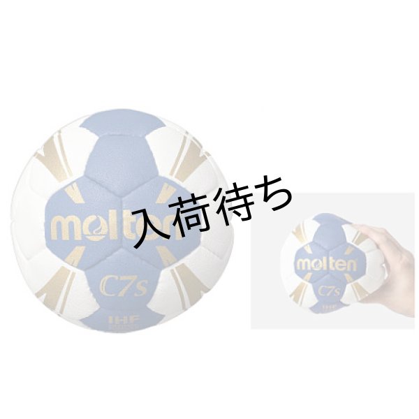 画像1: モルテン ハンドボール0号 (1)