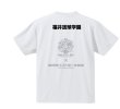 画像2: オフィシャルコラボTシャツ【地味にすごい、福井】 (2)