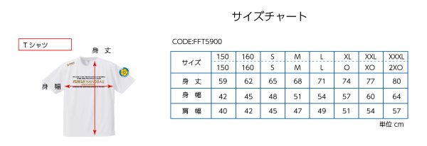 画像3: オフィシャルコラボポロシャツ【地味にすごい、福井】 (3)