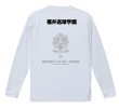 画像2: オフィシャルコラボLSTシャツ【地味にすごい、福井】 (2)