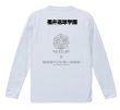 画像2: オフィシャルコラボLSTシャツ【地味にすごい、福井】 (2)