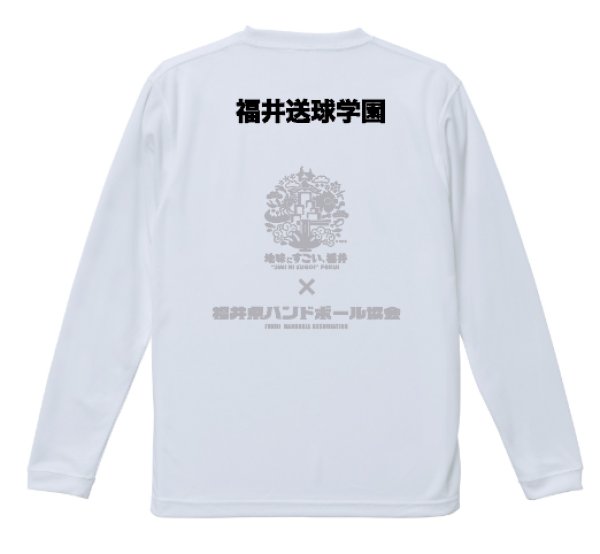画像2: オフィシャルコラボLSTシャツ【地味にすごい、福井】 (2)