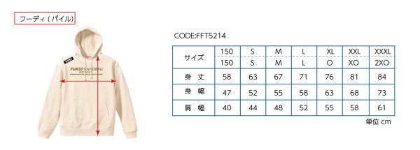 画像3: オリジナルコラボフーディー【地味にすごい、福井】 (3)