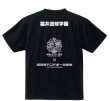 画像2: オフィシャルコラボTシャツ【地味にすごい、福井】 (2)