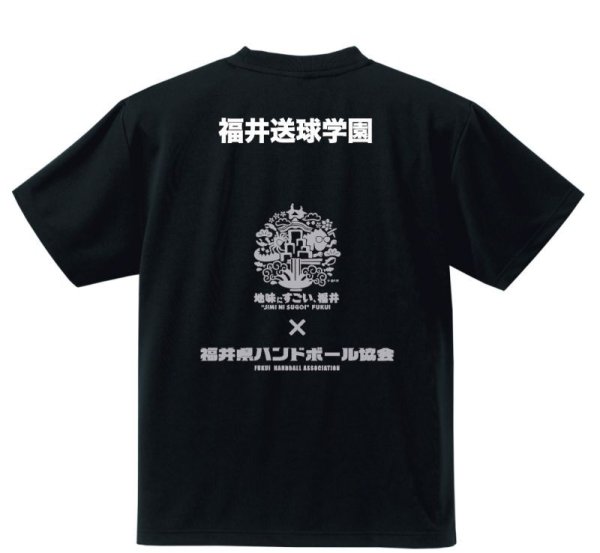画像2: オフィシャルコラボTシャツ【地味にすごい、福井】 (2)