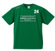 画像1: オフィシャルトレーニング用Tシャツ【No入】 (1)