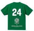 画像2: オフィシャルトレーニング用Tシャツ【No入】 (2)