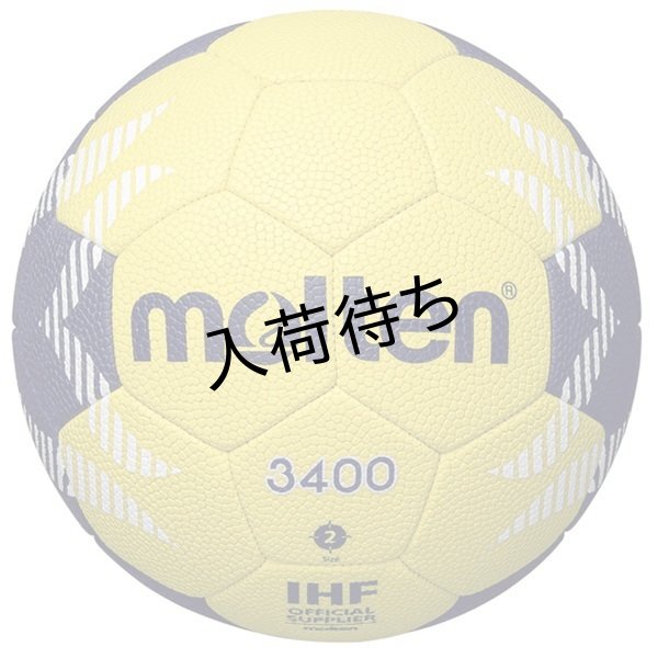 画像1: A3400【屋外用2号球】 (1)