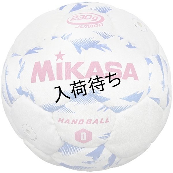 画像1: ミカサ ハンドボール0号 (1)