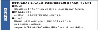 画像2: モルテン 冷感ポンチョ