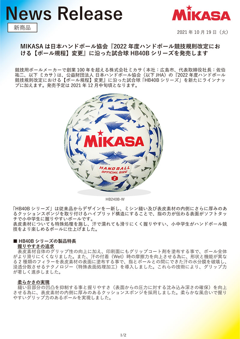 97％以上節約 ミカサ MIKASA 松ヤニクリーナー 松やにクリーナー ハンドボール用 MHC