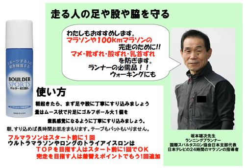 ボルダー スポーツ56g Handballfan ハンドボールファン